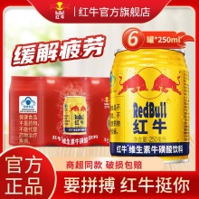 红牛RedBull 维生素牛磺酸功能饮料250ml*6罐