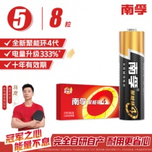 南孚 5号电池8粒