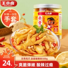 王小卤 去骨凤爪500g