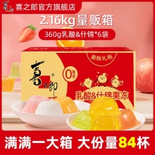喜之郎 经典果冻2.16kg量贩箱