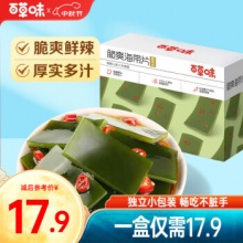 百草味  酸辣味海带片 420g约20包