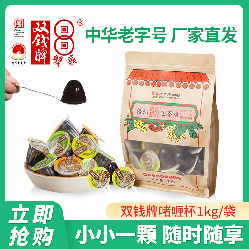 双钱 龟苓膏1kg装