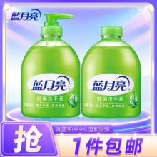 蓝月亮 芦荟 抑菌洗手液 500g*2瓶