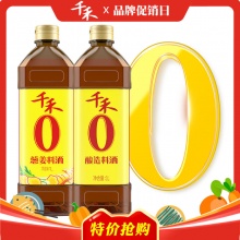 千禾 零添加葱姜料酒1L*2瓶
