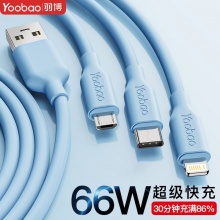 羽博 三合一 快充数据线