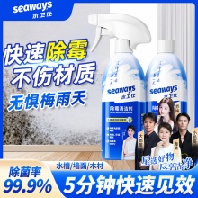 水卫仕 除霉剂480g*2瓶