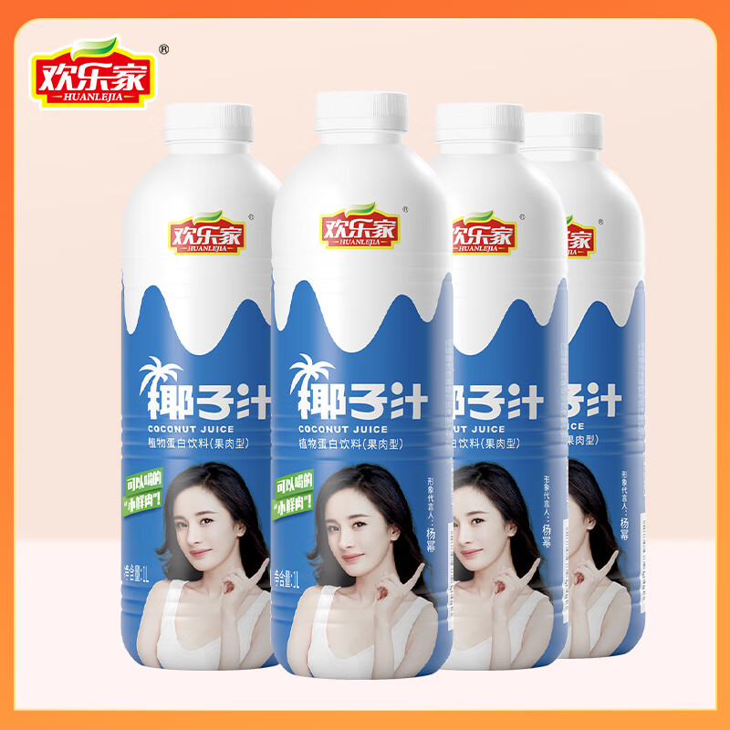 某东 欢乐家几款：