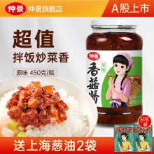 仲景 香菇酱450g