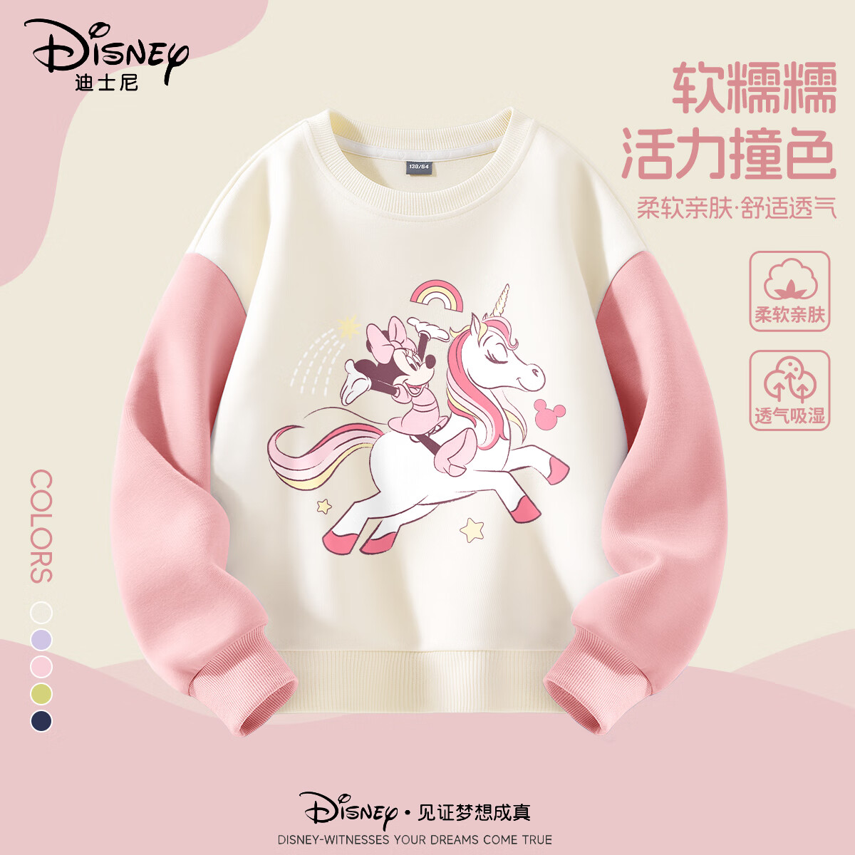 迪士尼 女童卫衣
