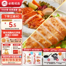 必胜客 鸡排原味*9+奥尔良*9