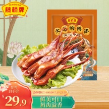 藤桥牌  大卫国潮鸭舌48g