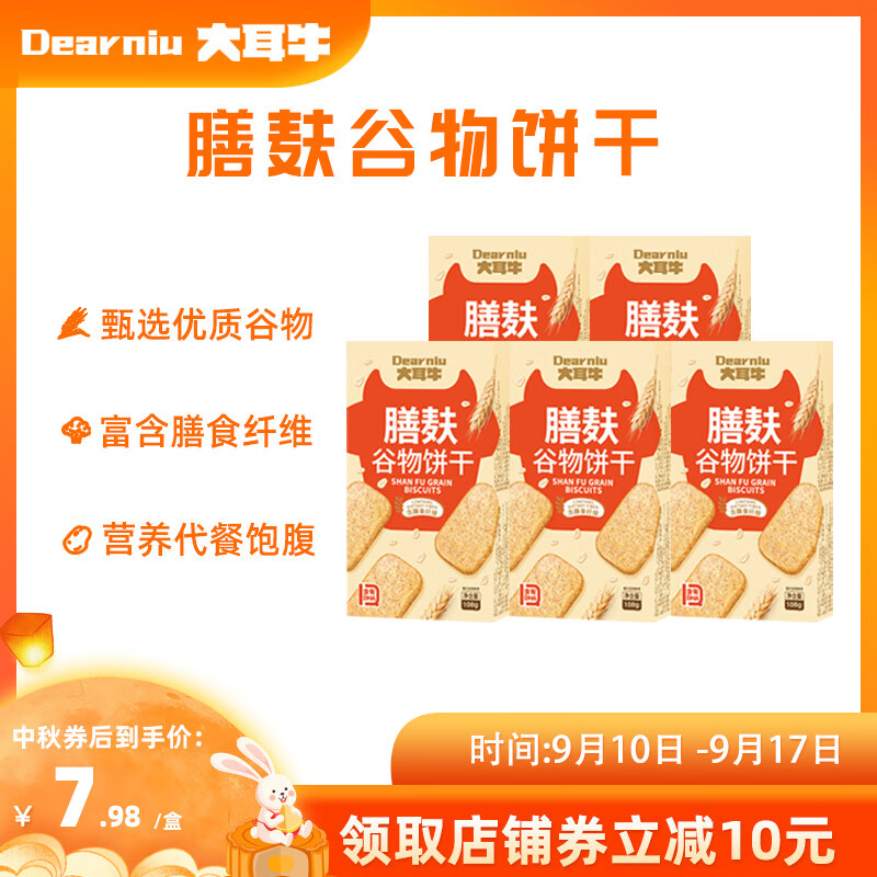 大耳牛  粗粮谷物饼干 108g*5盒