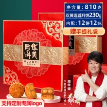 华美 月饼礼盒 金秋颂福810g