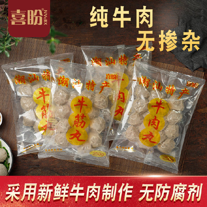 喜盼 牛肉丸牛筋丸250g*4袋