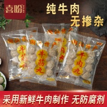 喜盼 牛肉丸牛筋丸250g*4袋