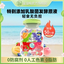 溜溜梅 天然梅冻1000g