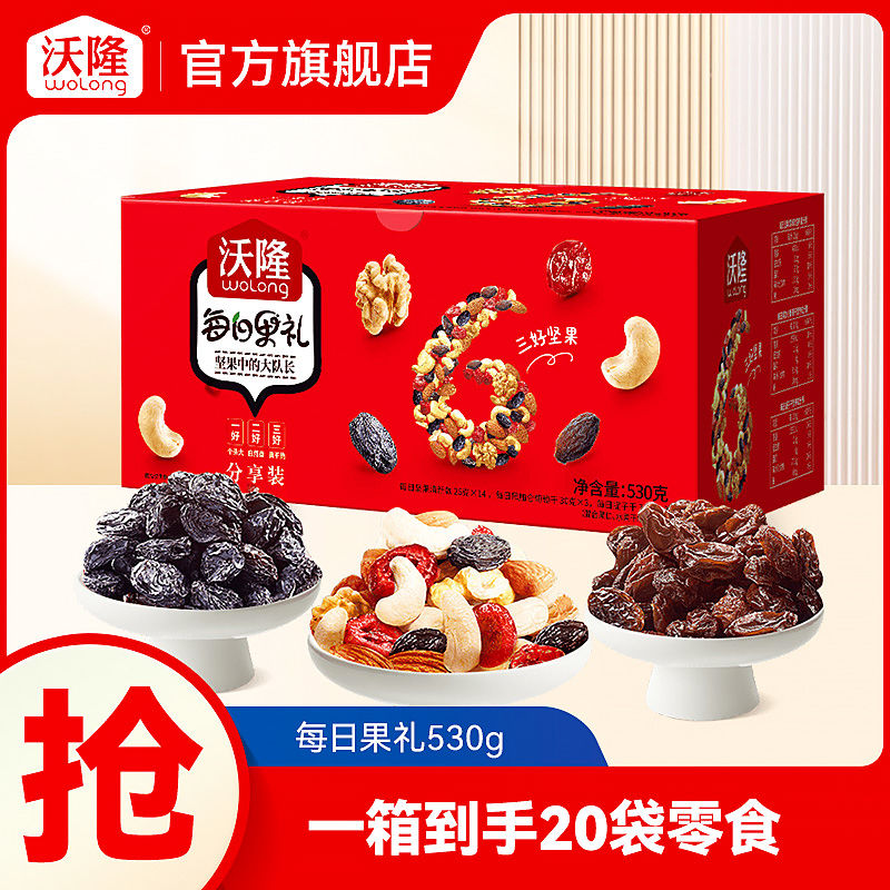 沃隆 每日坚果530g分享装20袋