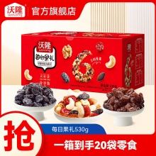 沃隆 每日坚果530g分享装20袋