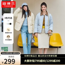 坦博尔 女翻领轻薄饼干羽绒服