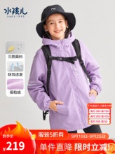水孩儿 儿童摇粒绒三防风衣外套