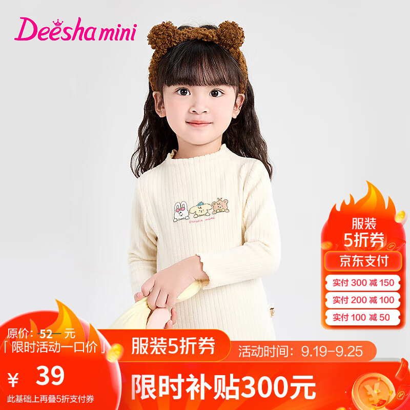 某东 笛莎女童装：