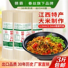 春丝 赣霸江西米粉3斤