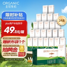 圣牧有机纯牛奶 品醇200ml*24盒