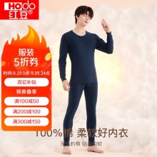 红豆 纯棉薄款秋衣秋裤套装
