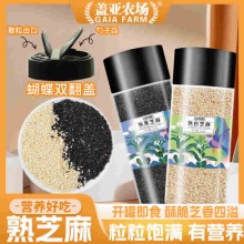 盖亚农场 熟白黑芝麻200g*2罐