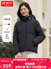坦博尔 短款可脱卸帽羽绒服
