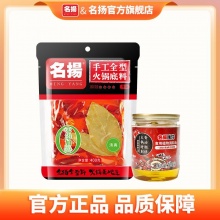 名扬 牛油麻辣火锅底料400g