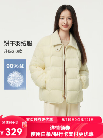 坦博尔 女轻薄短款饼干羽绒服