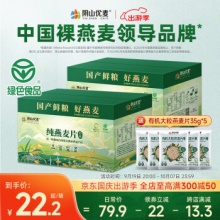 阴山优麦 即食燕麦片30小包共1050g*2箱