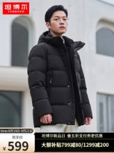 坦博尔 男短款羽绒服