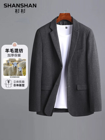 杉杉 羊毛混纺西服
