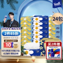 得宝  抽纸 PLUS联名Mini系列4层80抽*24包