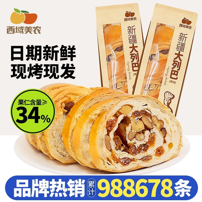 西域美农 黄油新疆大列巴切片400g