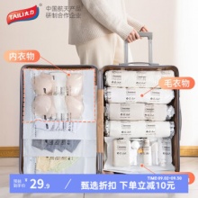 太力 真空收纳压缩袋 旅行手卷5大5小