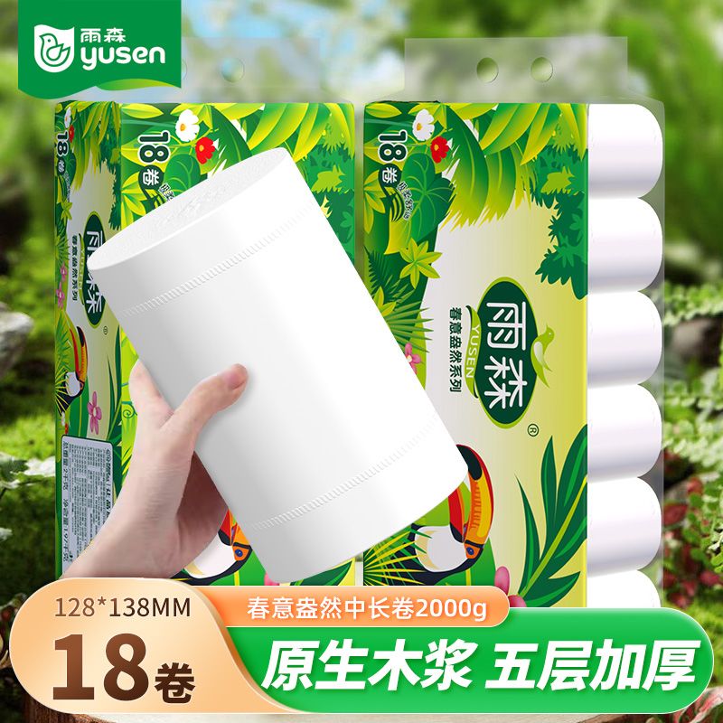 雨森 卷纸单卷166g*12卷共2000g