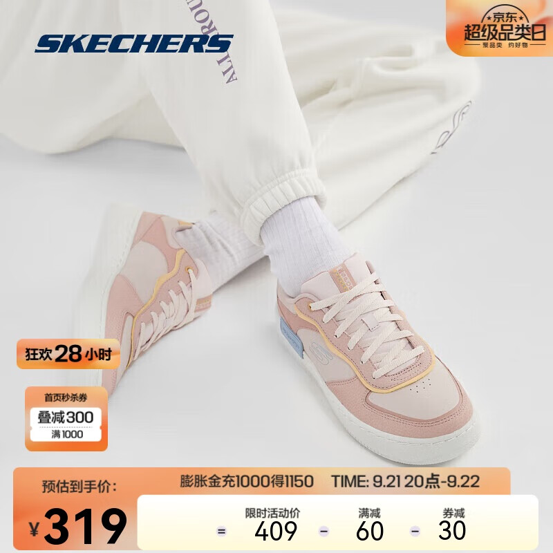 斯凯奇  拼色休闲板鞋