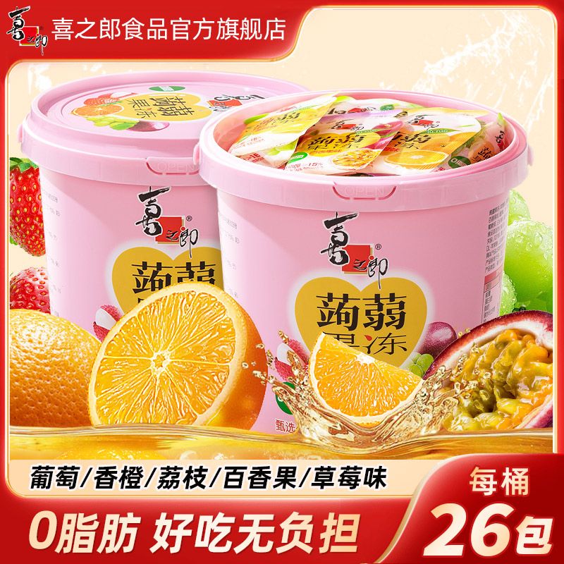 喜之郎 蒟蒻果冻520克2桶