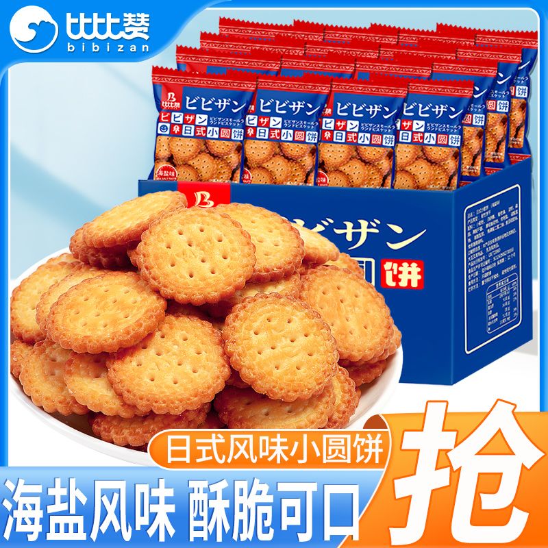 比比赞 日式小圆饼485g