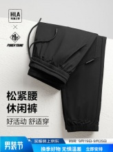 海澜之家 男休闲裤