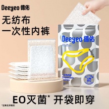 德佑 一次性内裤女款尝鲜试用5条