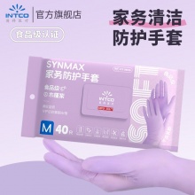 英科 医疗食品级家务丁腈手套40只