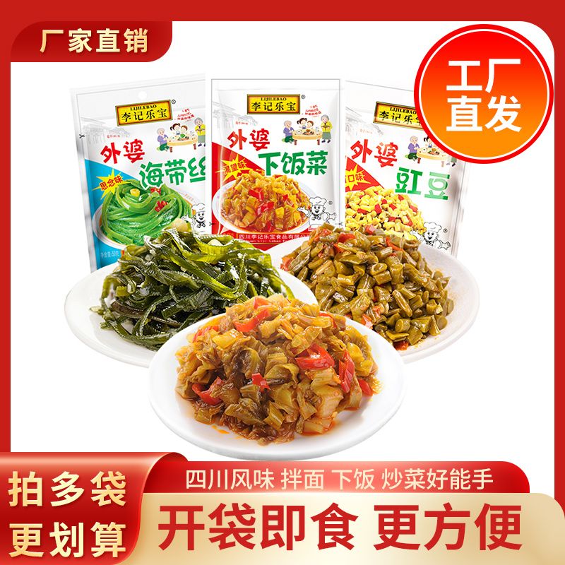 李记乐宝 爽口开味小菜58g*9袋