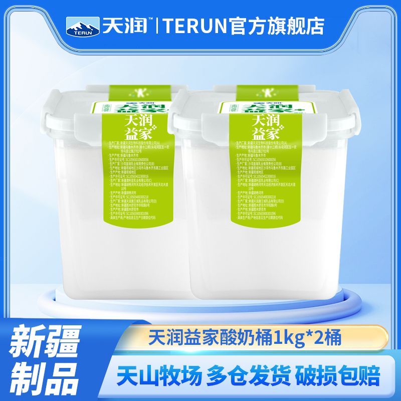 天润 益家 全脂风味发酵乳 酸奶1kg*2桶