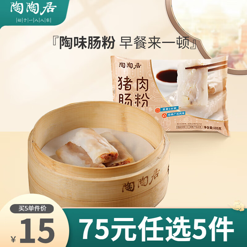 陶陶居 速食早餐面点 