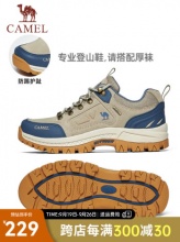 骆驼 男户外登山鞋
