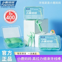 小鹿妈妈 牙线400支+随身盒